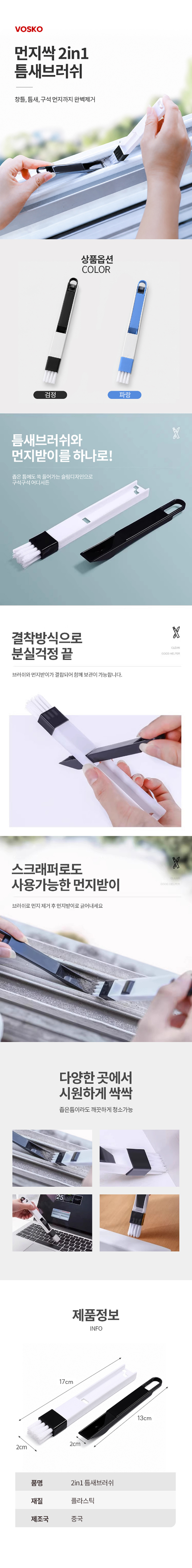 2-in-1_brush.jpg