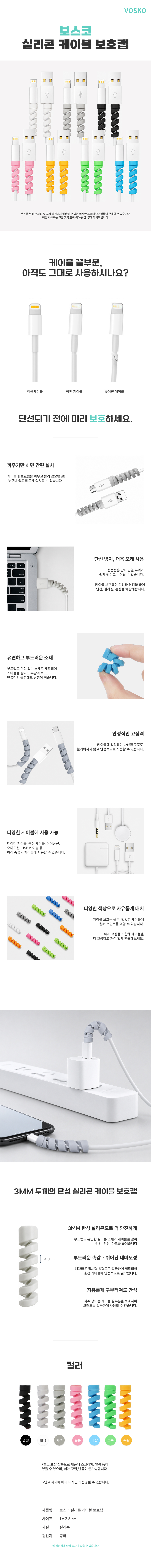 silicone_cable_holder.jpg
