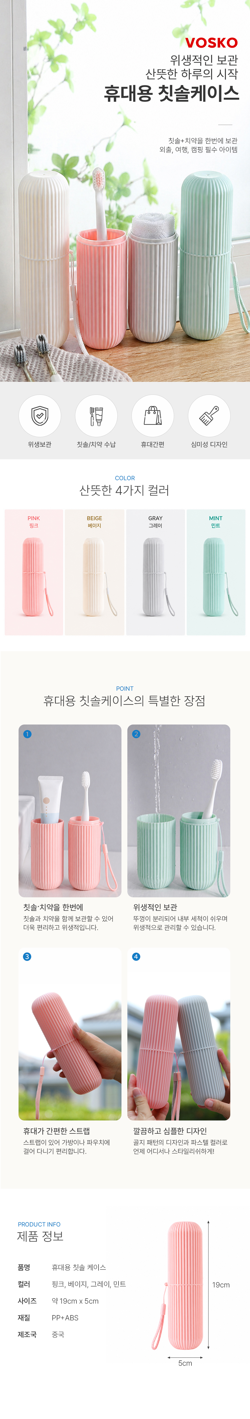 teeth_brush_case.jpg