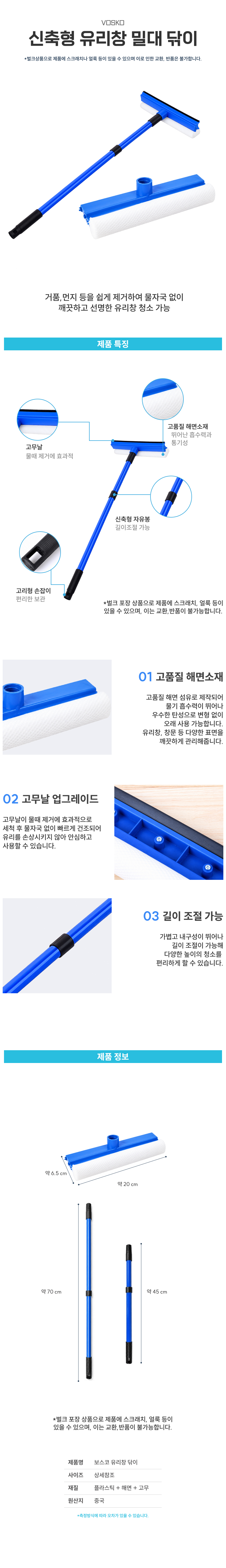 window_squeegee01.jpg