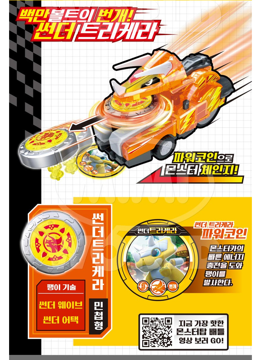 몬스터탑 팽이 (6종) 공룡 배틀 캐릭터...