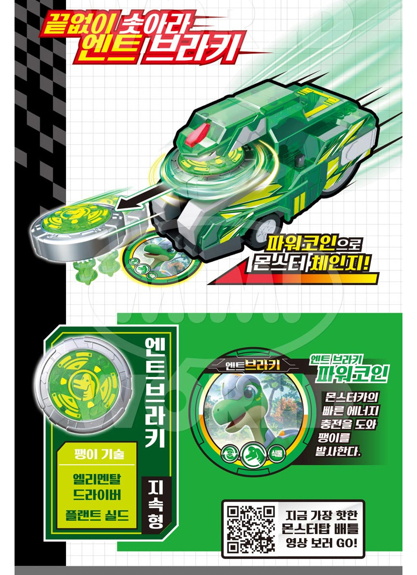 몬스터탑 팽이 (6종) 공룡 배틀 캐릭터...