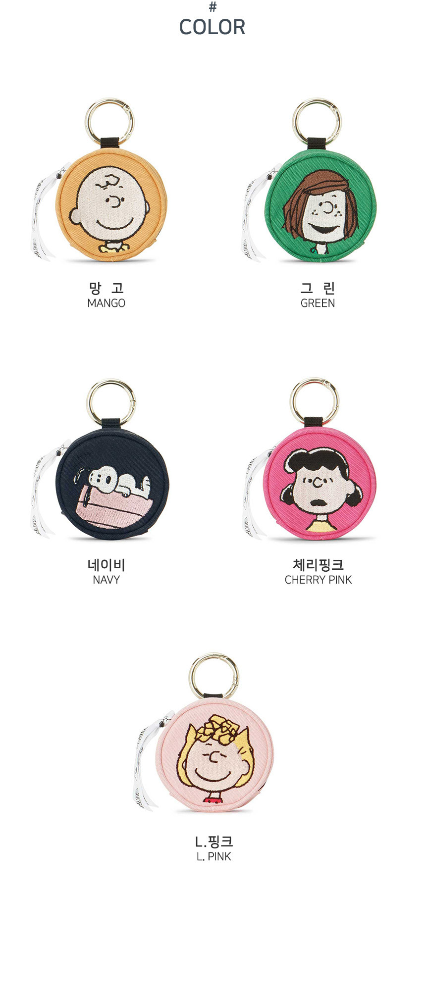 디즈니 스누피 피넛S 골프볼주머니 강아지산책가방 에어팟케이스 상세 이미지 3