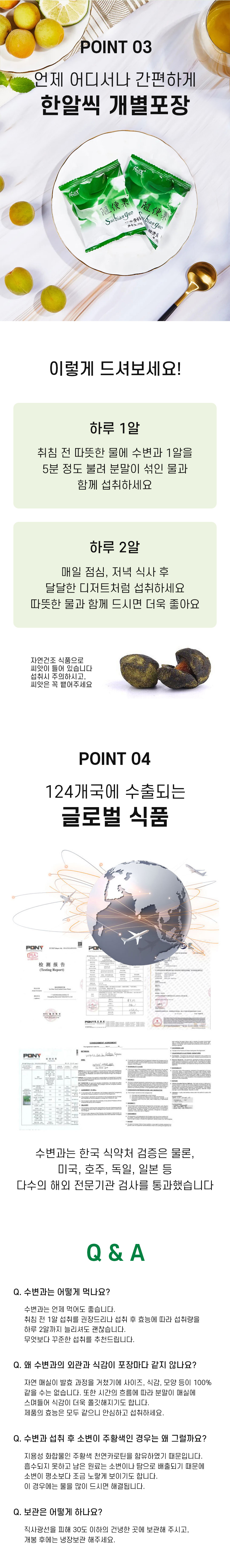숙변 제거에 탁월한 수변과는 발효매실을 사용하여 장청소와 장기능 회복에 도움을 줍니다.