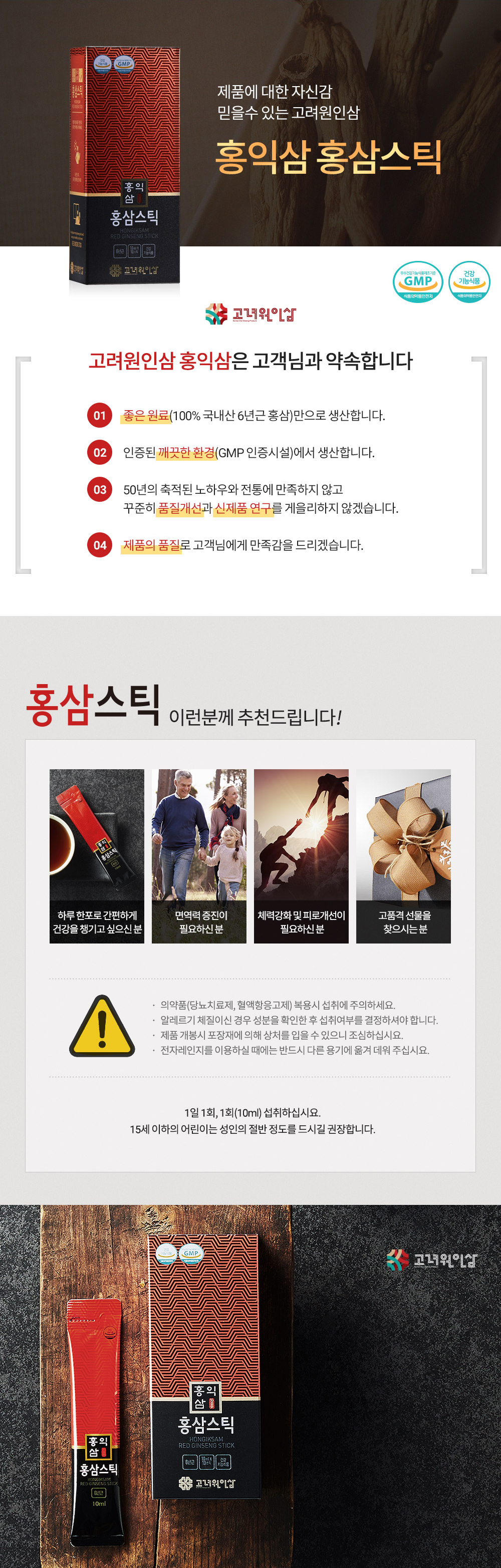 홍삼스틱 홍삼선물세트 구성과 스틱형 홍삼진액 패키지를 보여주는 제품 이미지