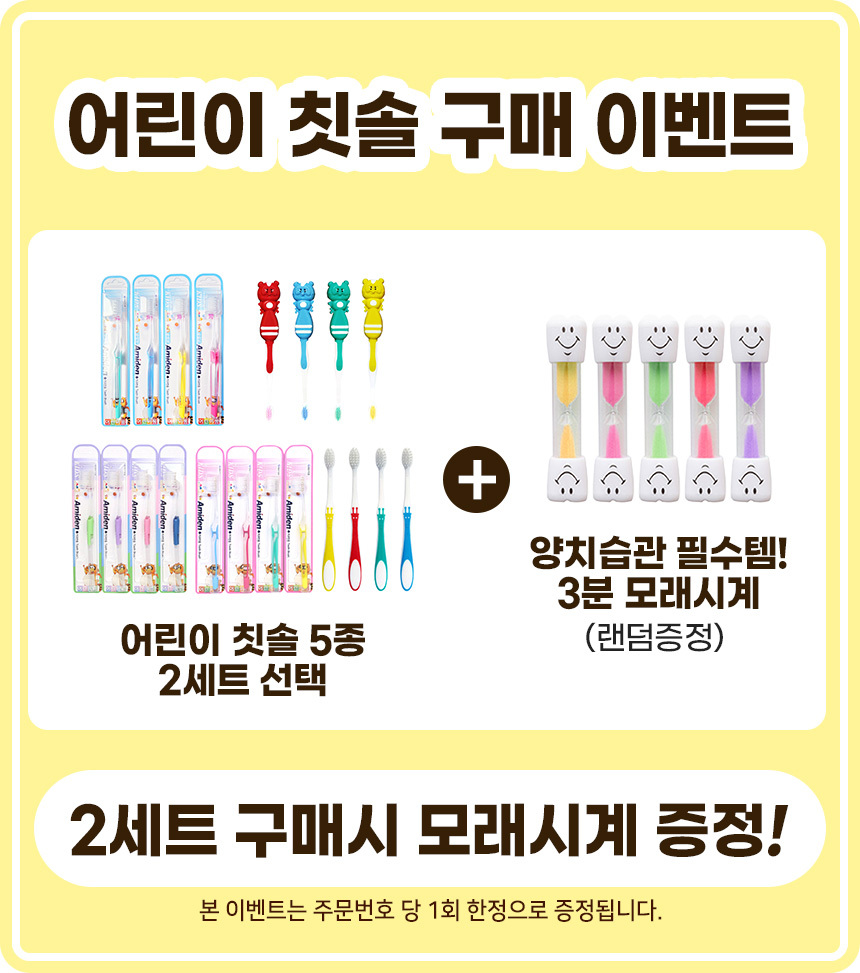 유아칫솔 어린이칫솔 아기칫솔 어린이집칫솔 유치원칫솔 초등칫솔 초등학생칫솔 주니어칫솔 유아칫솔추천 저자극유아칫솔