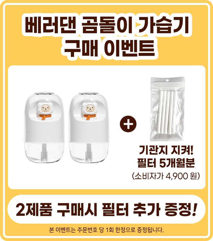 가습기 가습기추천 차량용가습기 자동차가습기 실내가습기 차량가습기 USB가습기 탁상용가습기