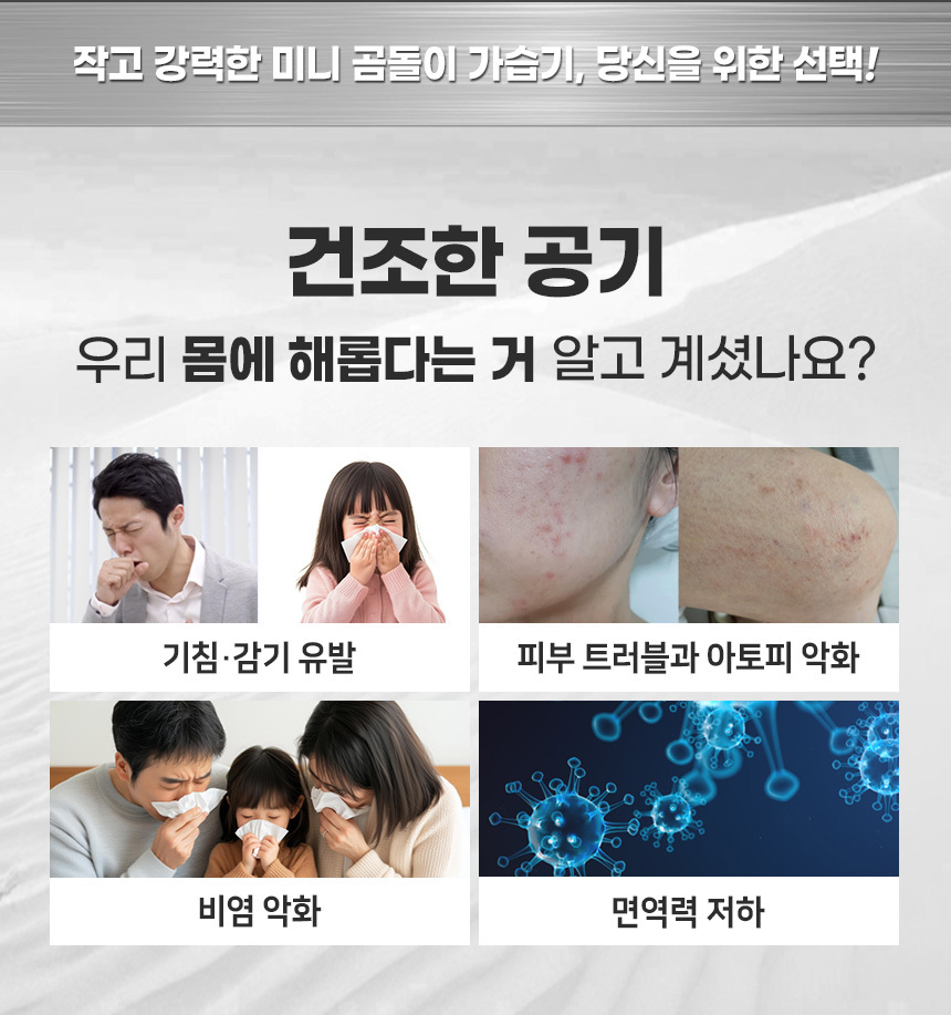 베러댄 곰돌이 미니가습기 2단계가습조절 탁상용 사무실가습기 상세 이미지 4