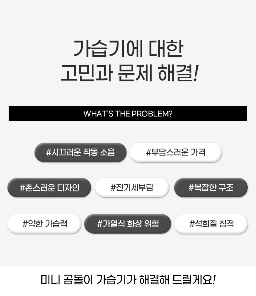 베러댄 곰돌이 미니가습기 2단계가습조절 탁상용 사무실가습기 상세 이미지 6
