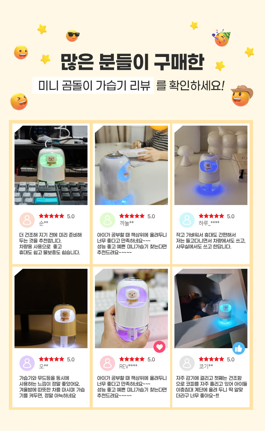 베러댄 곰돌이 미니가습기 2단계가습조절 탁상용 사무실가습기 상세 이미지 7