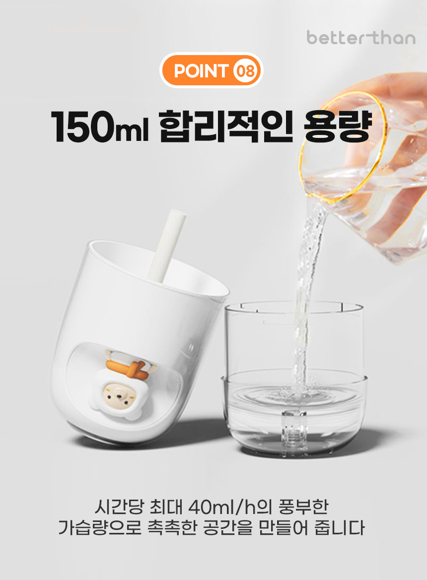베러댄 곰돌이 미니가습기 2단계가습조절 탁상용 사무실가습기 상세 이미지 20