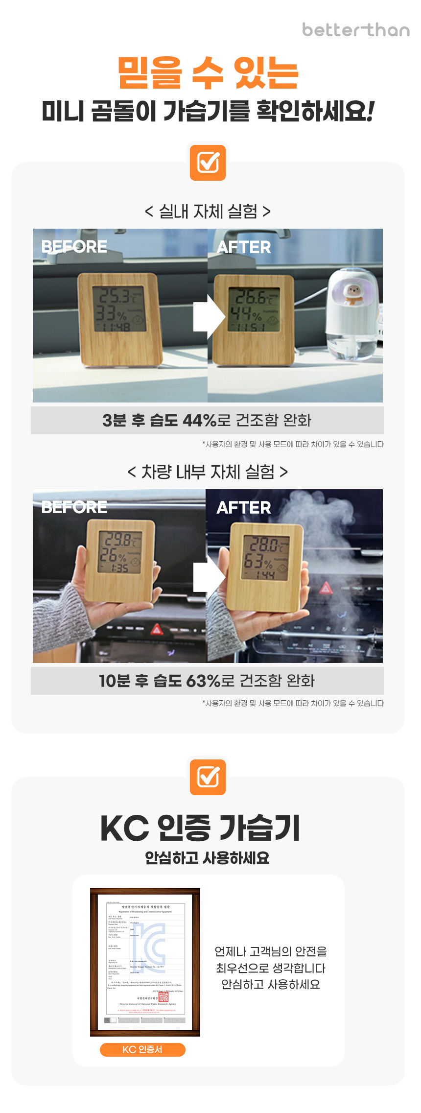 베러댄 곰돌이 미니가습기 2단계가습조절 탁상용 사무실가습기 상세 이미지 22