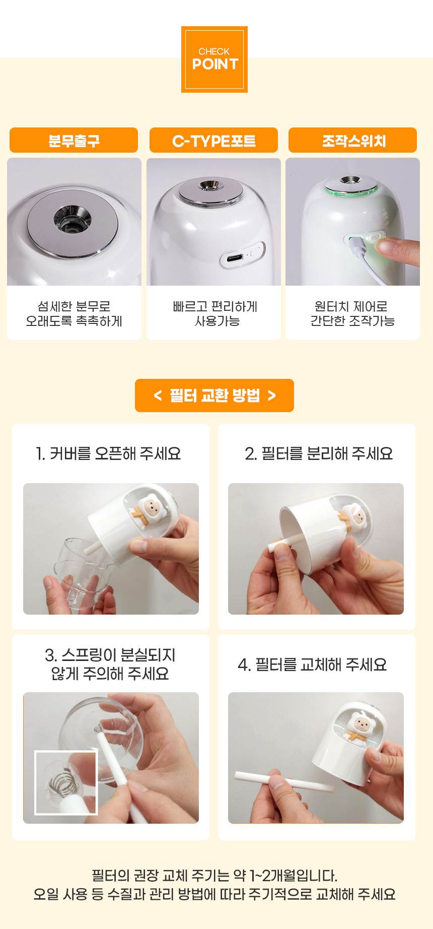 베러댄 곰돌이 미니가습기 2단계가습조절 탁상용 사무실가습기 상세 이미지 23