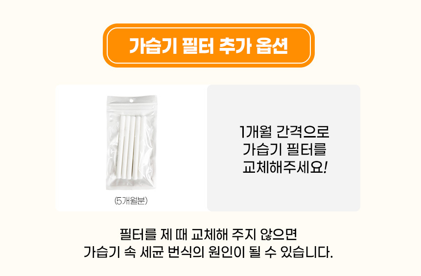 베러댄 곰돌이 미니가습기 2단계가습조절 탁상용 사무실가습기 상세 이미지 24