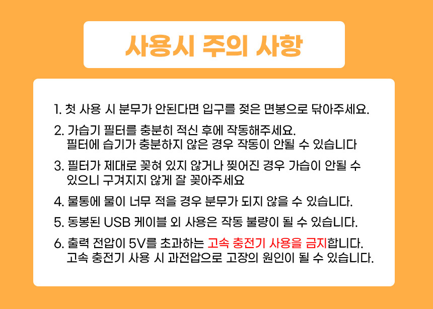 베러댄 곰돌이 미니가습기 2단계가습조절 탁상용 사무실가습기 상세 이미지 28
