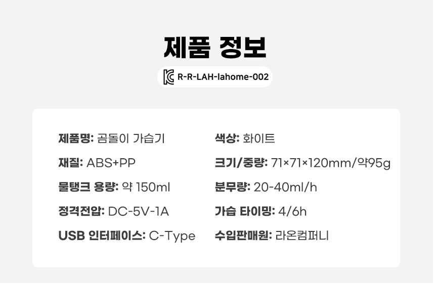 베러댄 곰돌이 미니가습기 2단계가습조절 탁상용 사무실가습기 상세 이미지 31