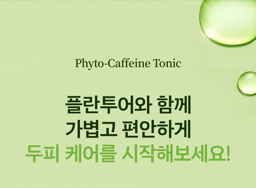 plantur_tonic_12.gif