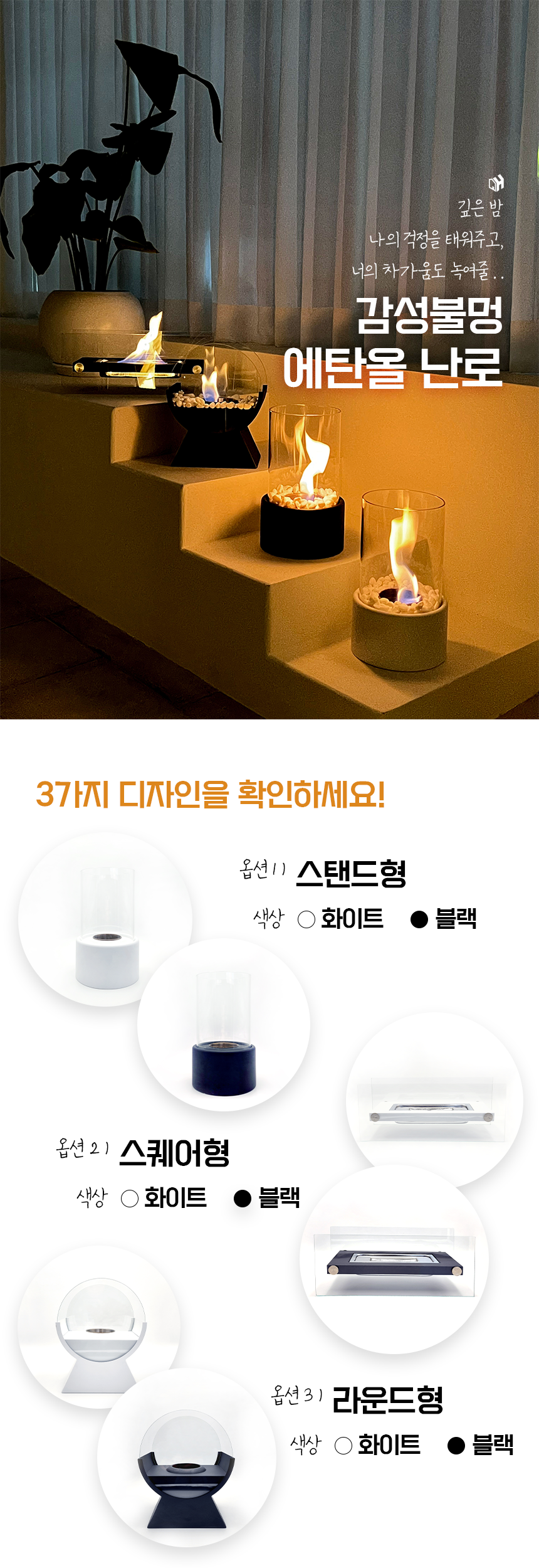 221220%20ethanol%20stove2.png