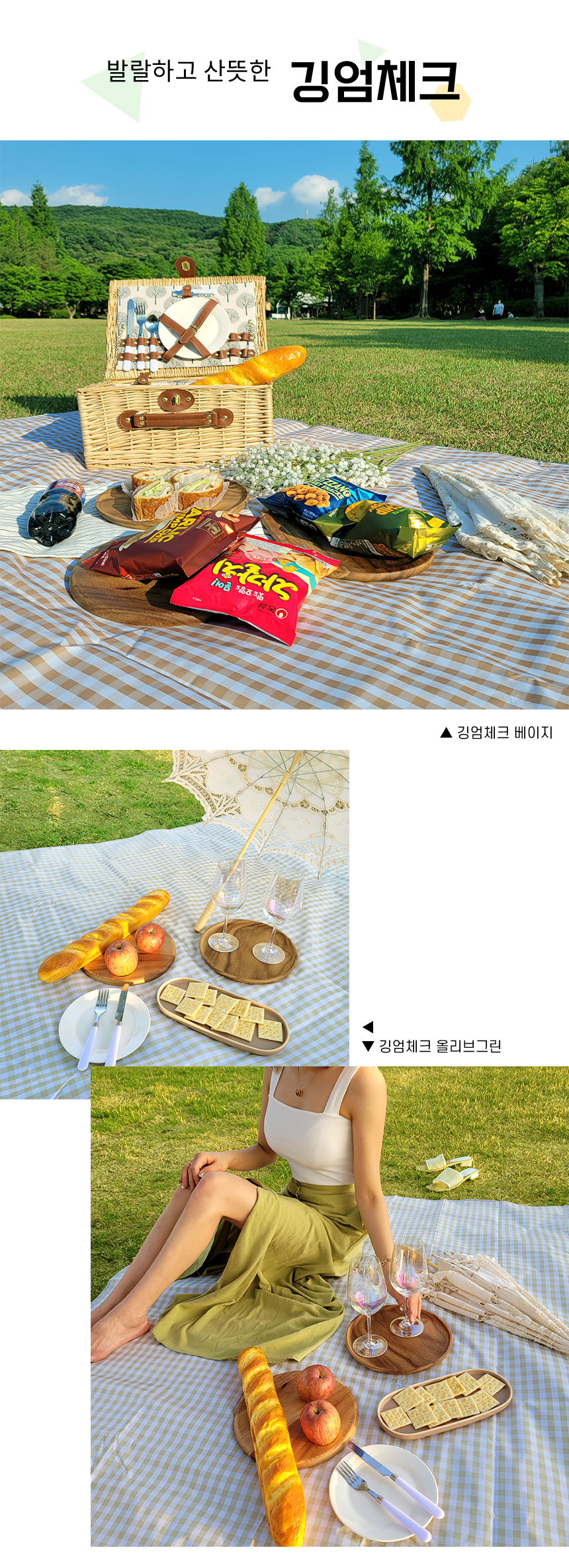 220624-picnic-mat_07.jpg