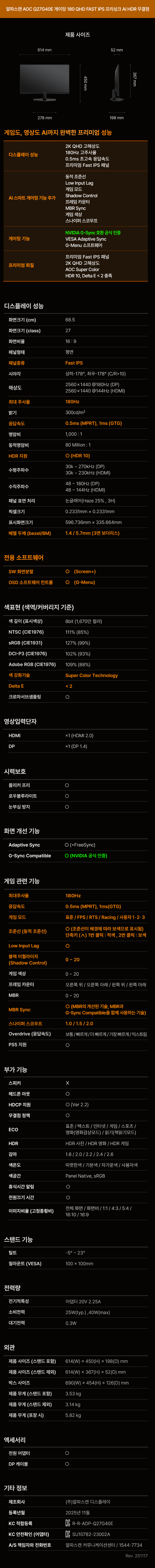 27%EC%9D%B8%EC%B9%98-%EA%B2%8C%EC%9D%B4%