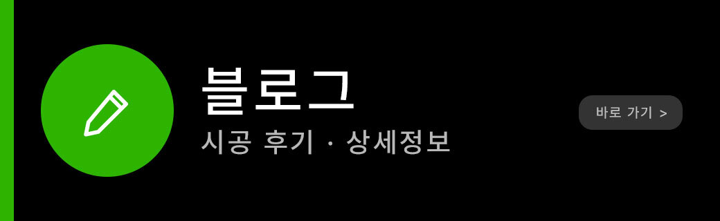 리더그린 블로그 바로가기