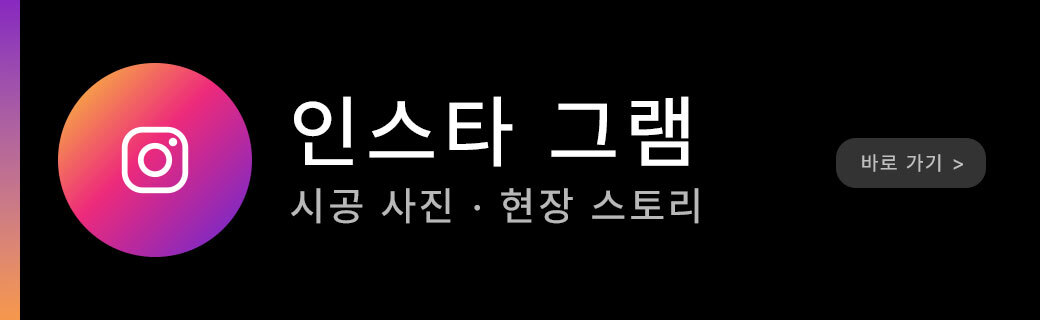 리더그린 인스타그램 바로가기