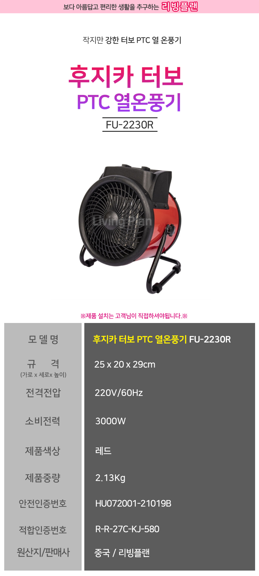 FU-2230R_01.jpg