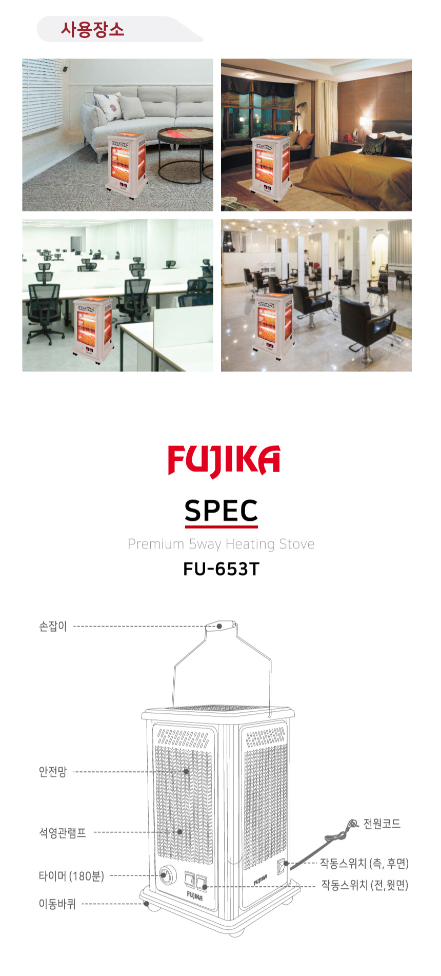 FU-653T_04.jpg
