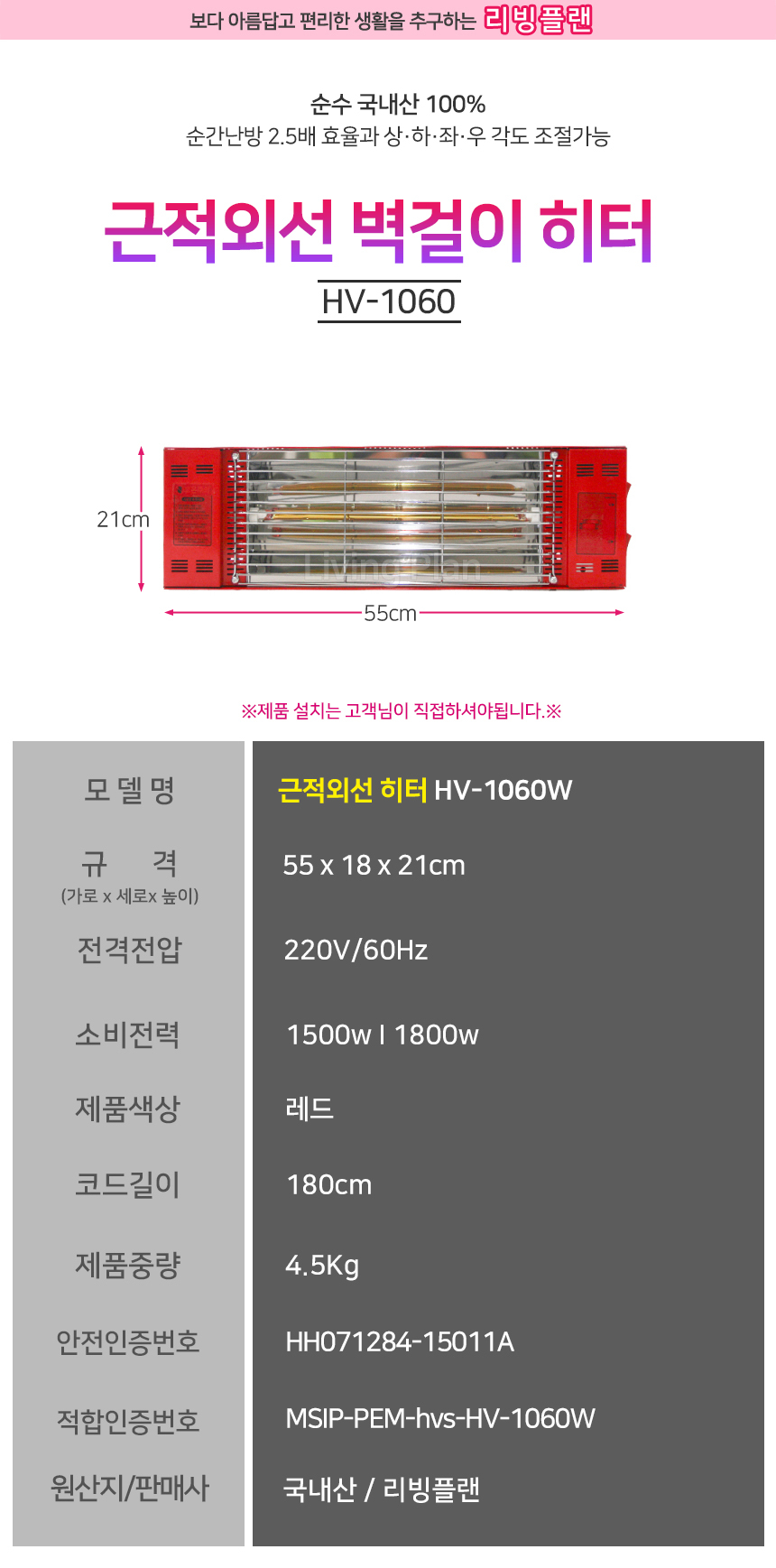 HV-1060W_01.jpg