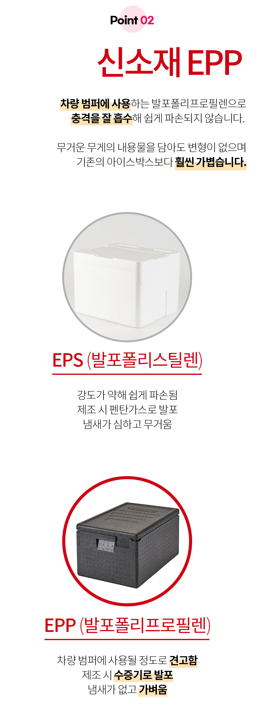 EPP160_03.jpg