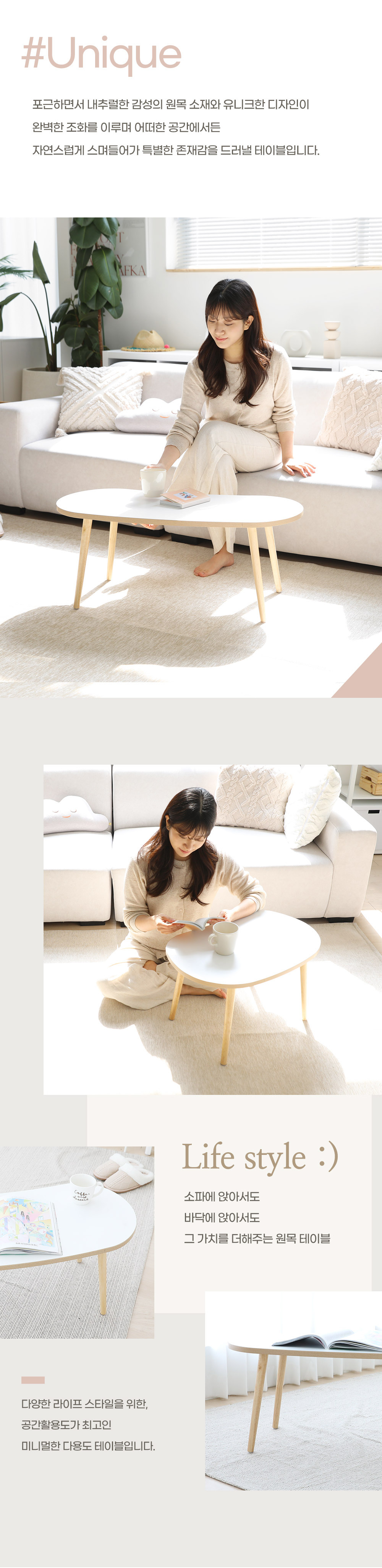 린백토리 원목 거실 좌식 소파 테이블 커피 티 탁자 좌탁 밥상 | leanbacktory