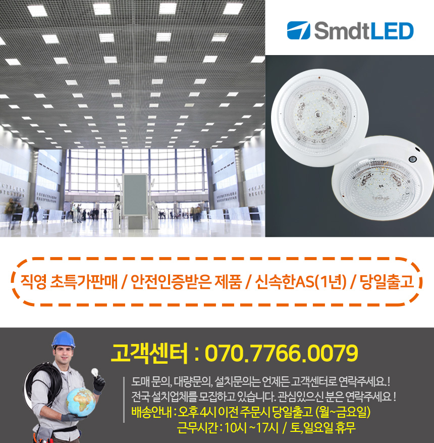 LED 센서 모듈 세트 15W LG이노텍 센서등 - 에스엠디텍