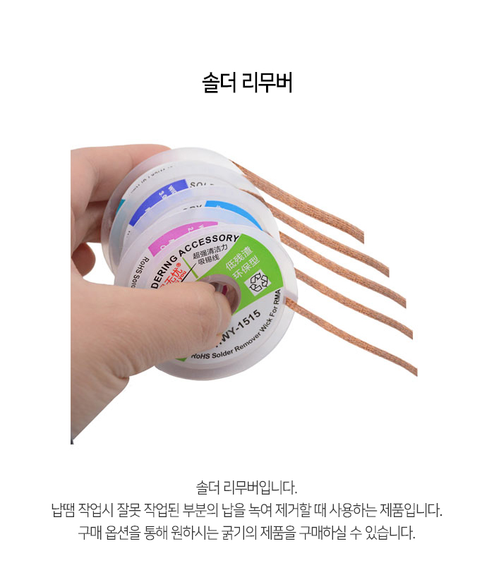 솔더리무버 납 흡입기 납땜 제거 용접 인...