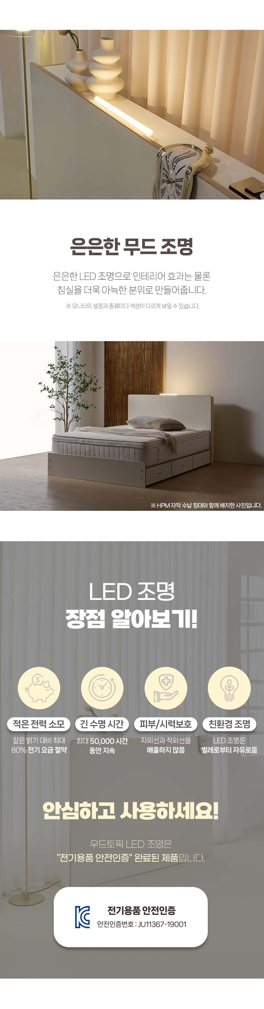 HPM 자작 원목 LED 조명 호텔식 맞춤제작 민자 침대 헤드보드 상세 이미지 5
