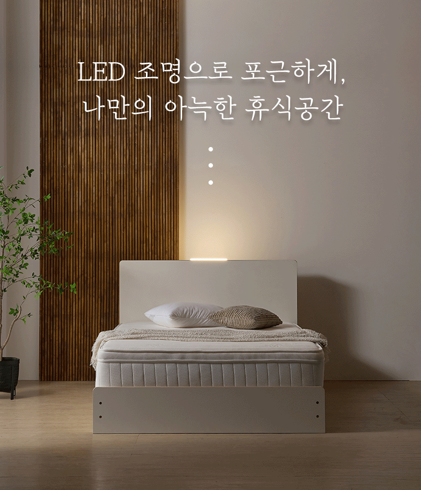 HPM 자작 원목 LED 조명 호텔식 맞춤제작 민자 침대 헤드보드 상세 이미지 4