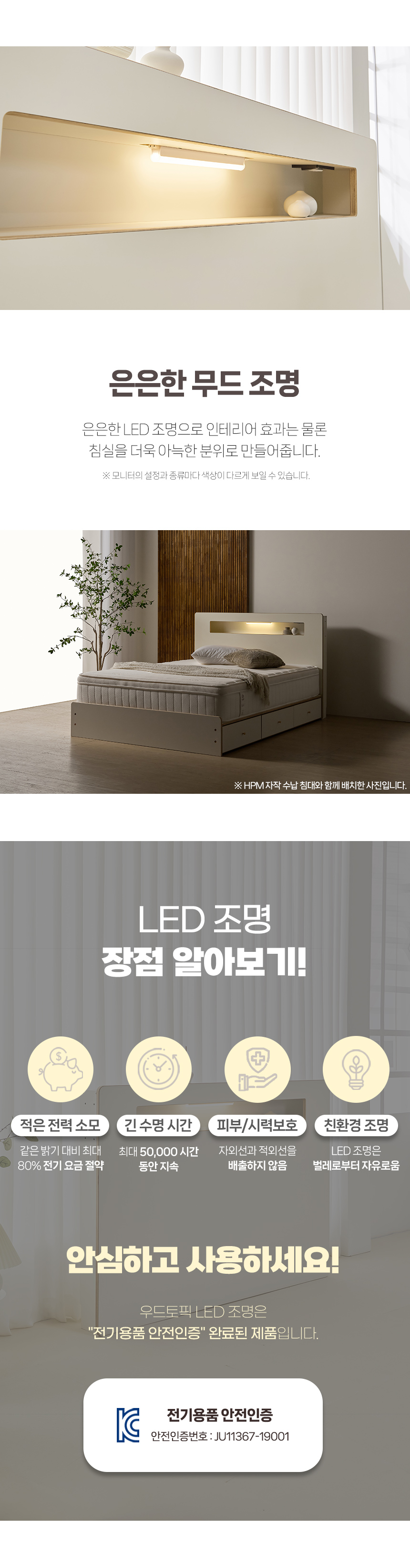 HPM 자작 원목 선반 LED 조명 호텔 인테리어 침대 헤드보드 상세 이미지 5