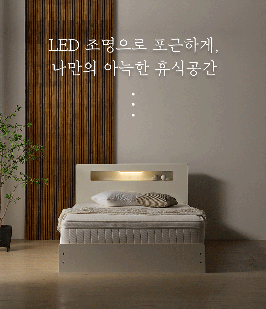 HPM 자작 원목 선반 LED 조명 호텔 인테리어 침대 헤드보드 상세 이미지 4