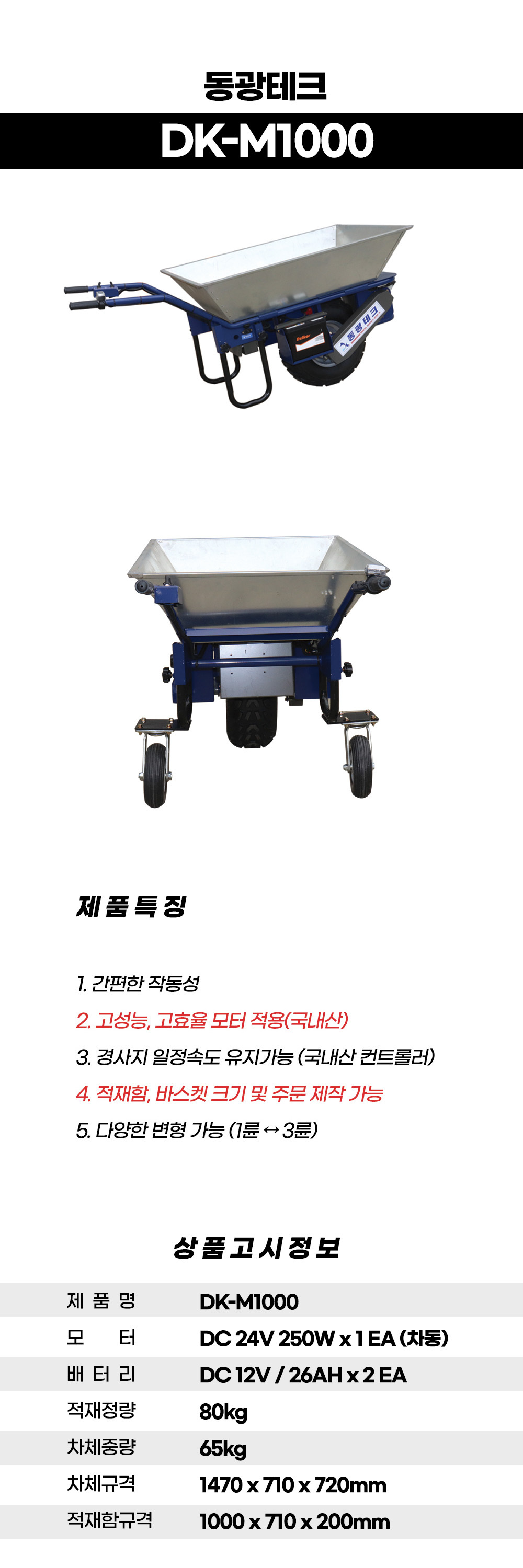dk-m1000.jpg