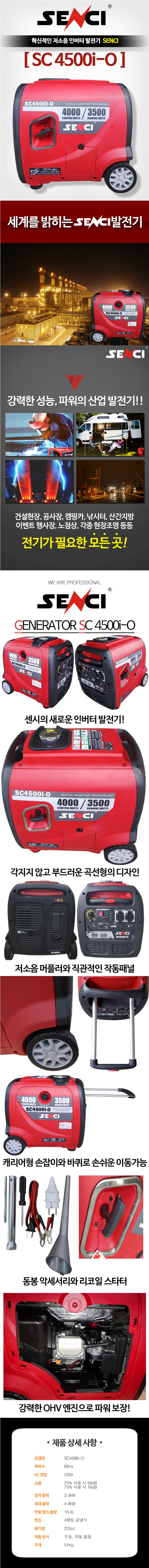 SC4500I-0.JPG