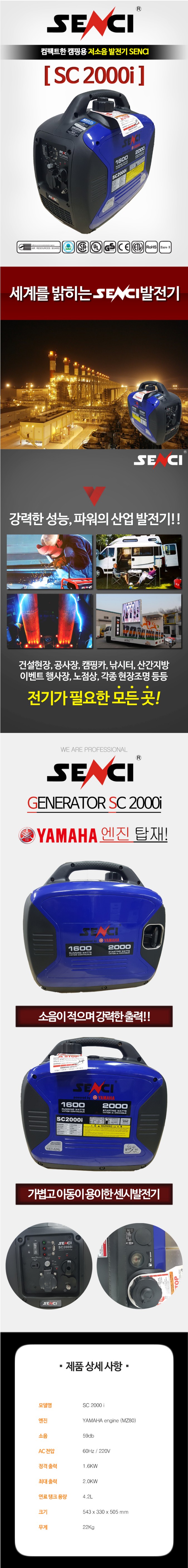 sc2000i.JPG