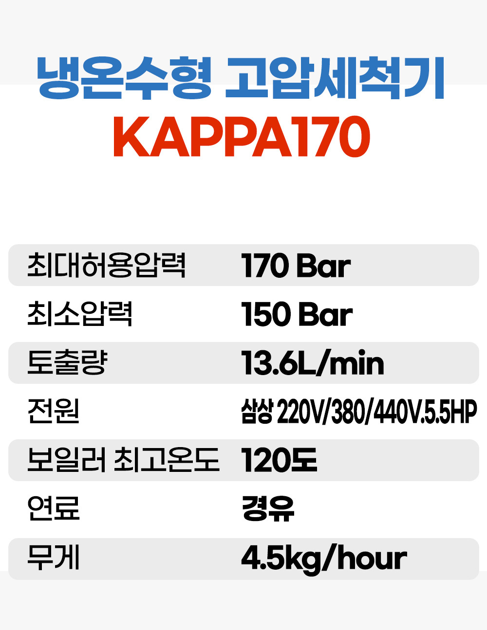 KAPPA170-d1.jpg