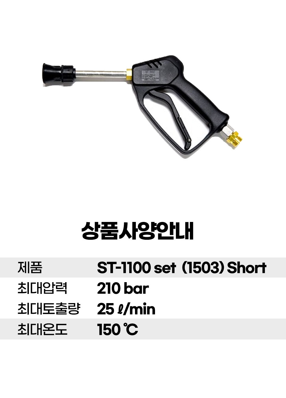 ST1100-1503-SHORT-d.jpg