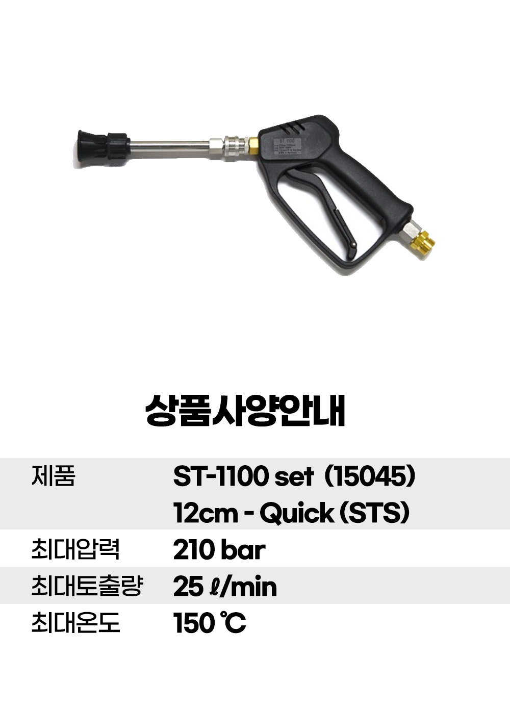 ST1100-15045-12-D.jpg