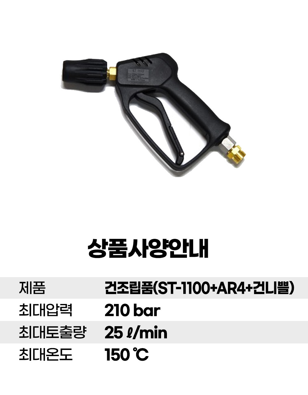 ST1100-AR4-A-D.jpg