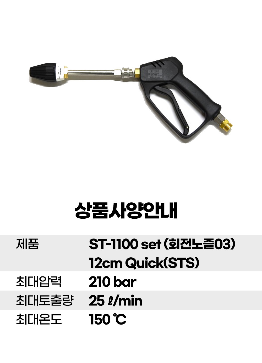 ST1100-GHL03-12-D.jpg