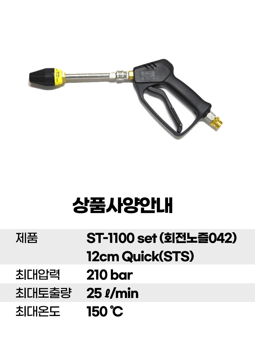 ST1100-GHL042-12-D.jpg