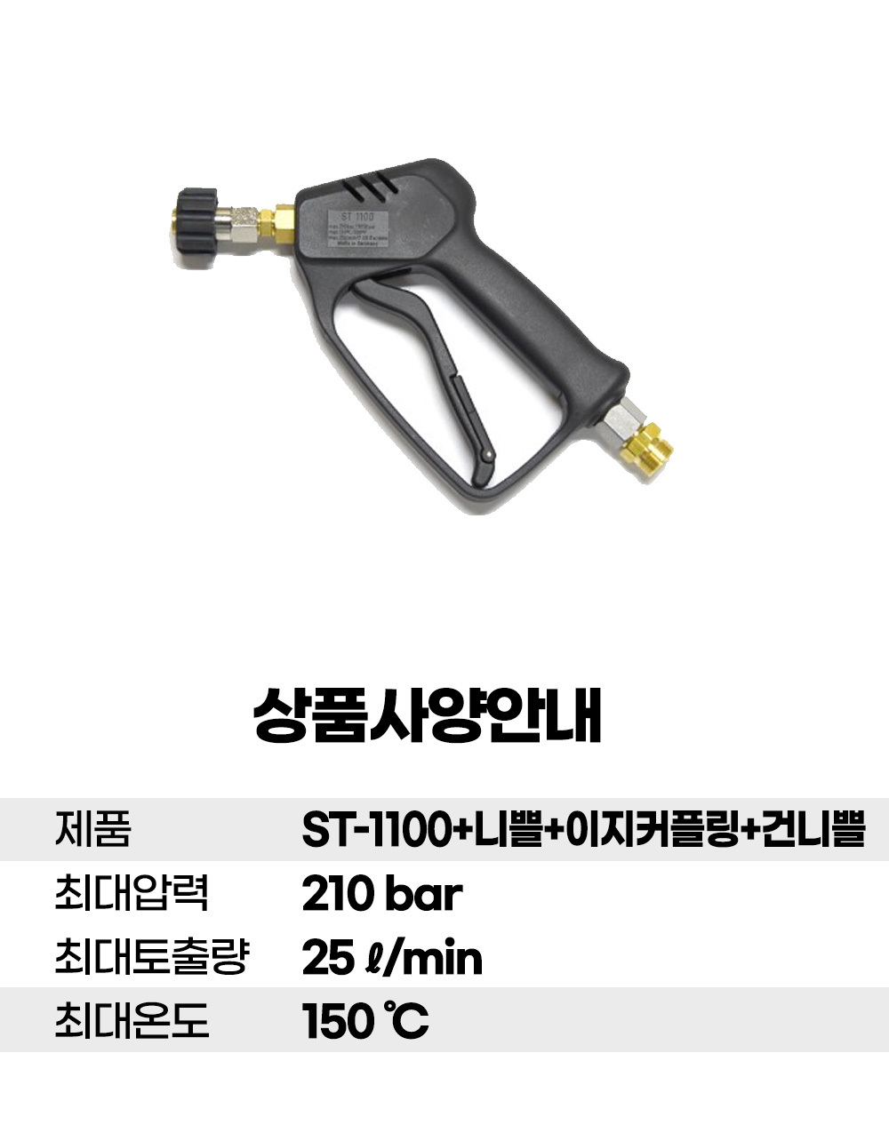 ST1100-SL-DL-RJS-D.jpg