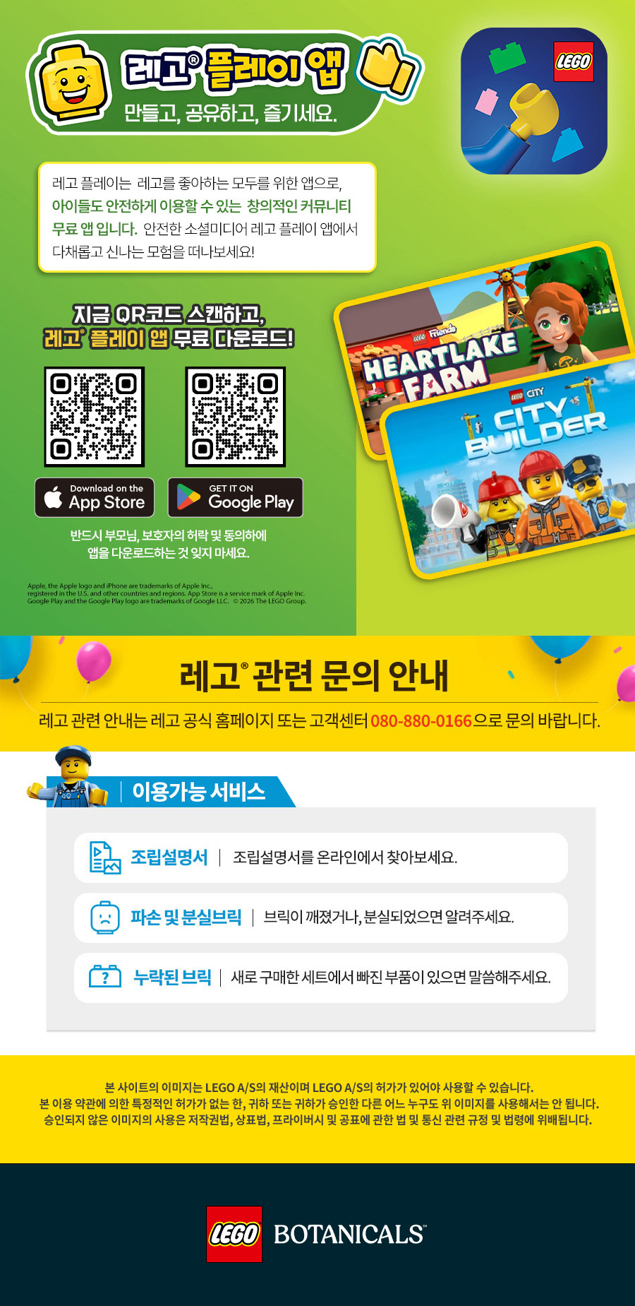 레고(LEGO) 레고 보태니컬 11511 수련 [레고공식] - 후기 | 무신사