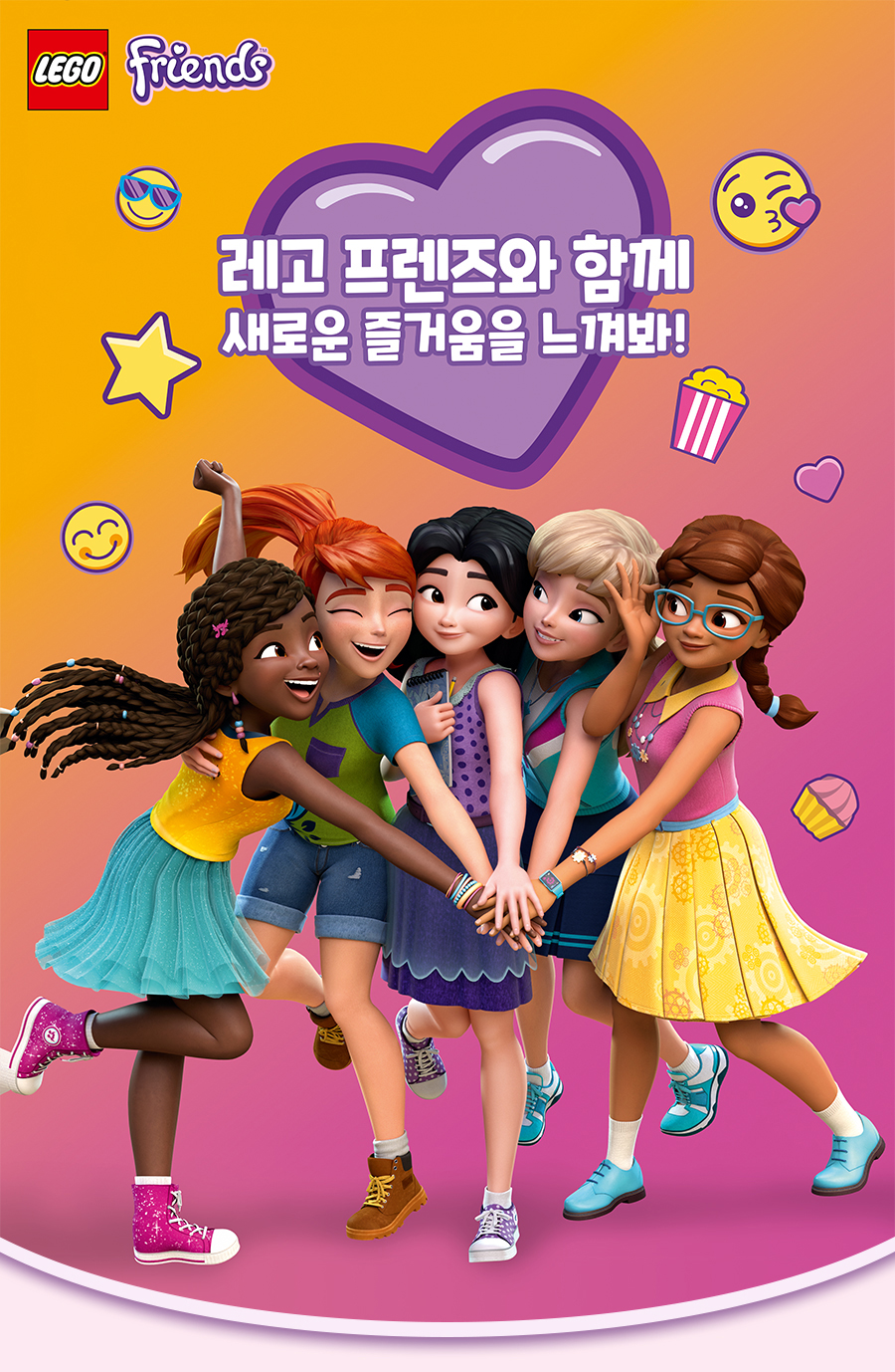 블록·퍼즐 > 레고 프렌즈 41450 하트레이크 시티 쇼핑몰 | 오늘의집 쇼핑