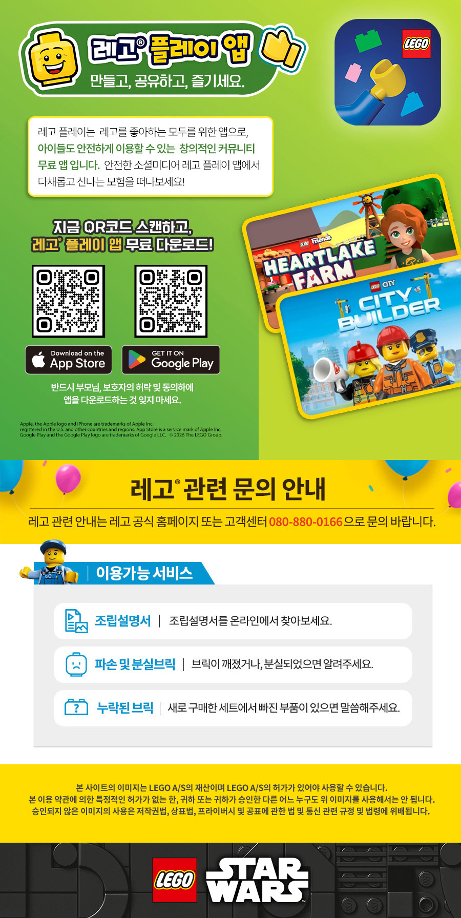 레고(LEGO) 레고 스타워즈 75444 AT-RT™ 공격 [레고공식] - 후기 | 무신사